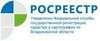 В Управлении Росреестра по Владимирской области увеличилось количество заявлений